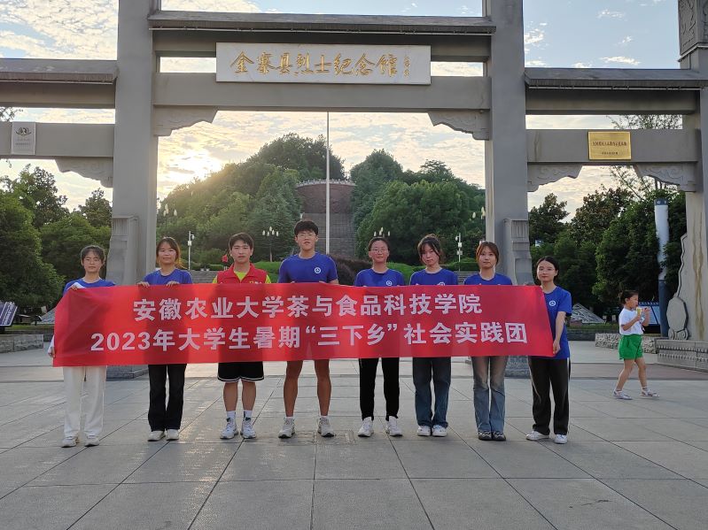實踐團成員在金寨縣烈士紀念館前合影