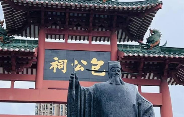 訪名跡古宅,覓優(yōu)良家風(fēng)——包公祠篇