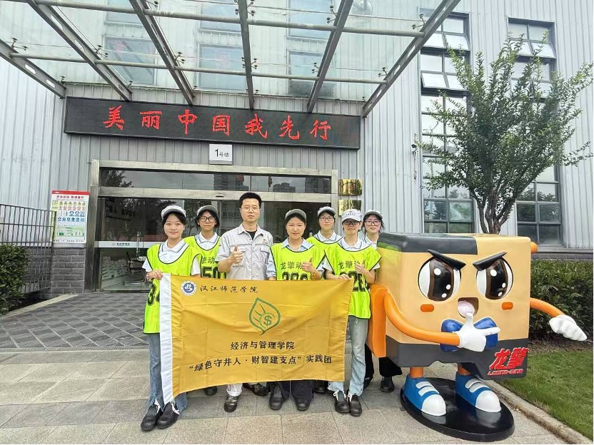 探訪東風龍擎,見證 “綠智” 實踐 ——漢江師范學院 “綠色守井人,財智建支點” 實踐團調研紀實
