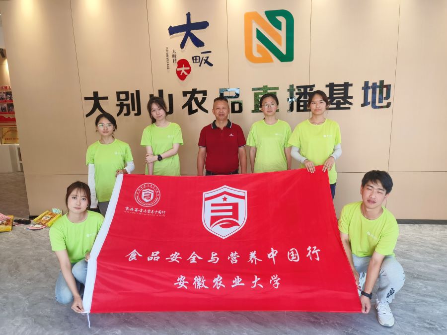 實踐團成員與大別山直播基地工作人員合影